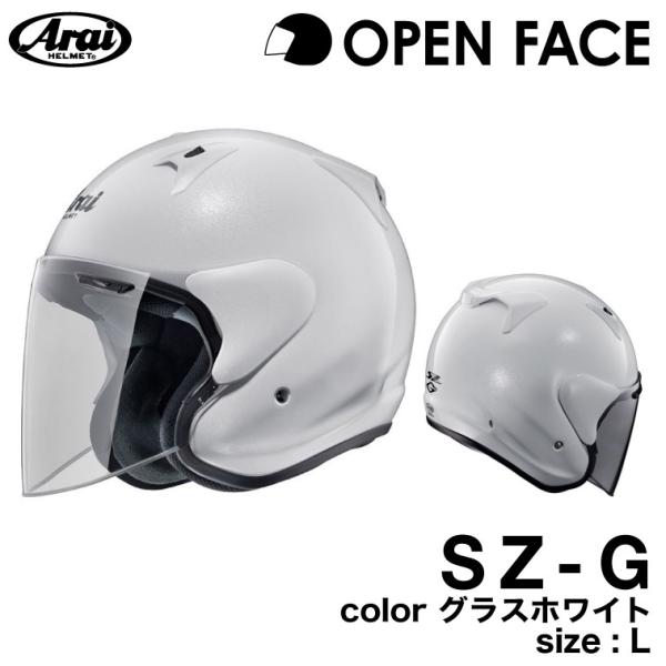アライ Sz G バイク用ヘルメット 価格比較 価格 Com