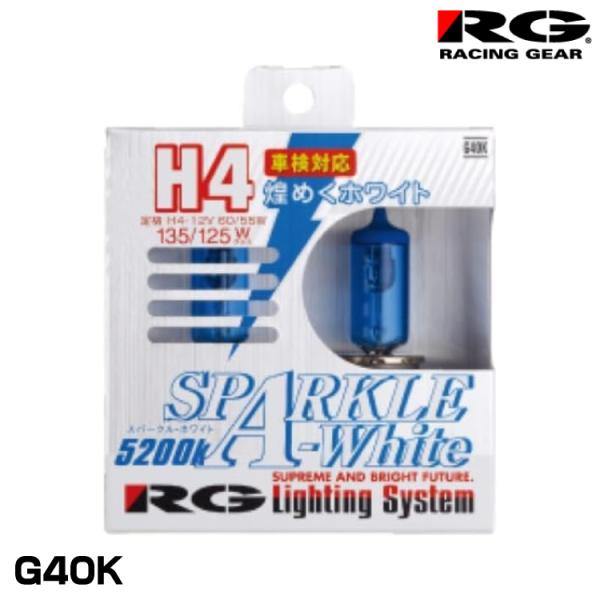 RG レーシングギア G40K ハロゲンバルブ H4 青白色光スパークルホワイト 5200K 2個入り