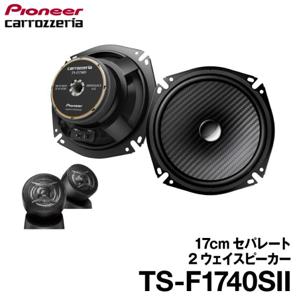 17cmグラスファイバーミッドウーファー（フロント/リア用）GS-9254SH 17cmグラスファイバーミッドウーファー（フロント/リア用）GS-9254SH