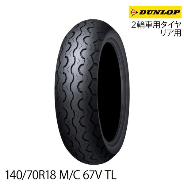 DUNLOP（ダンロップ） [正規品]ダンロップ TT100GP ラジアル＜140