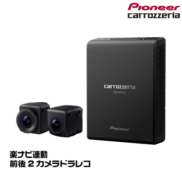 カロッツェリア パイオニア VREC-DS810DC 前後2カメラ 前後200万画素