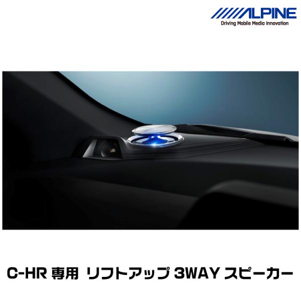ALPINE（アルパイン） X2-25TW-LUP-CHR C-HR専用リフトアップ3WAY