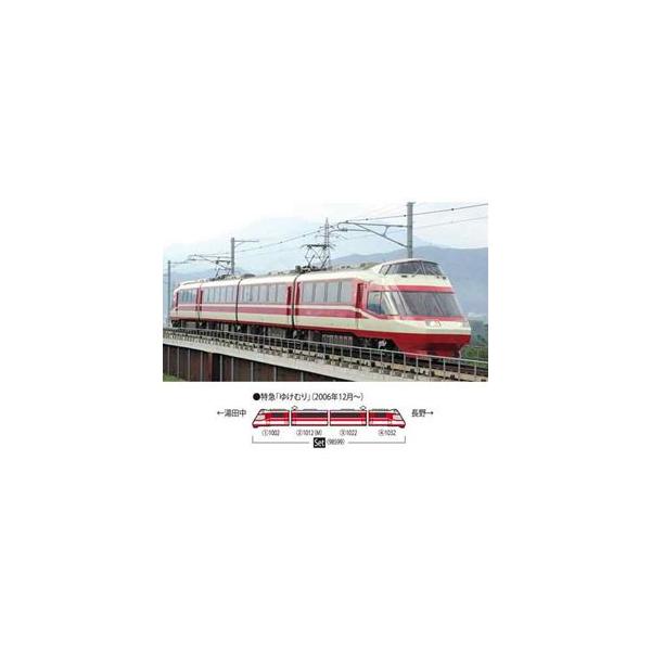 長野電鉄 1000系ゆけむりセット（4両） 98599 Nゲージ 鉄道模型
