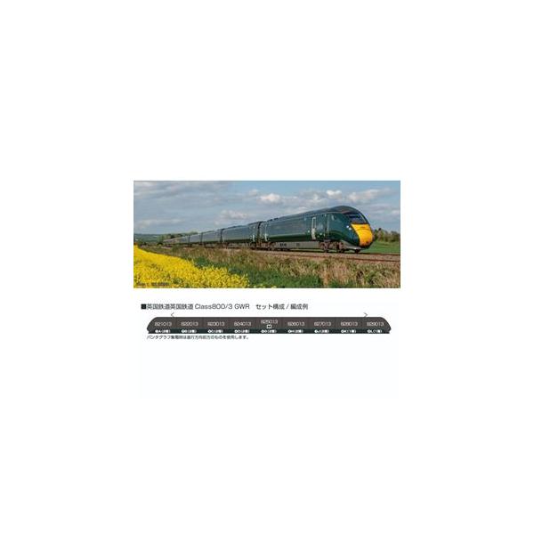 英国鉄道Class800／3 GWR 9両セット 10-1672 Nゲージ 鉄道模型