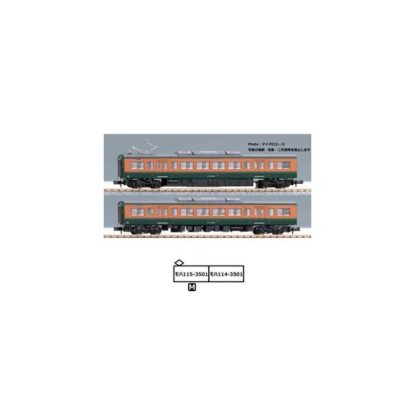 MA　sチョイス 115系3500番代 湘南色 中間車2両セット A0462 Nゲージ 鉄道模型