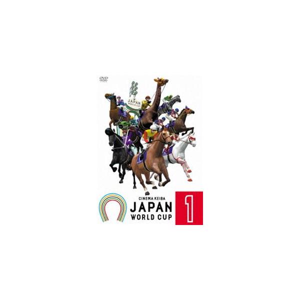 CINEMA KEIBA JAPAN WORLD CUP 1 【DVD】