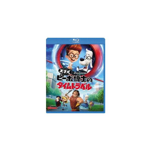 [Blu-Ray]天才犬ピーボ博士のタイムトラベル タイ・バーレル