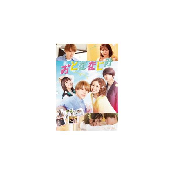 おとななじみ 豪華版 井上瑞稀