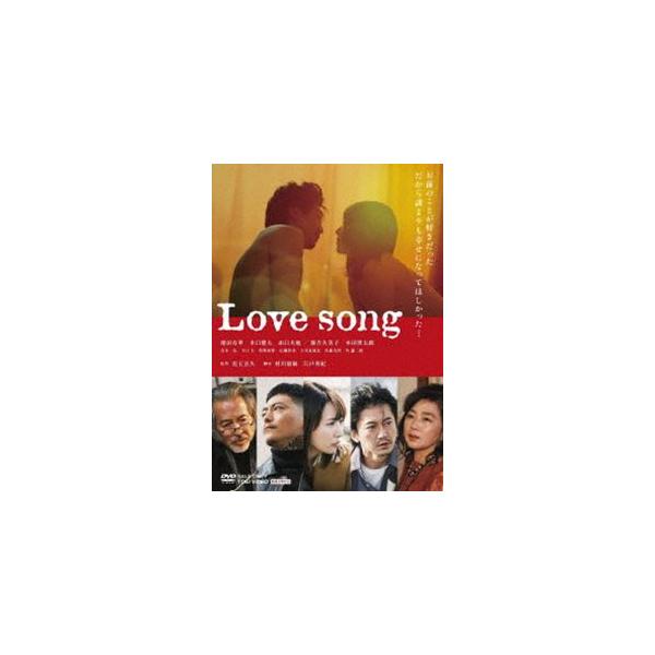 Love song 増田有華