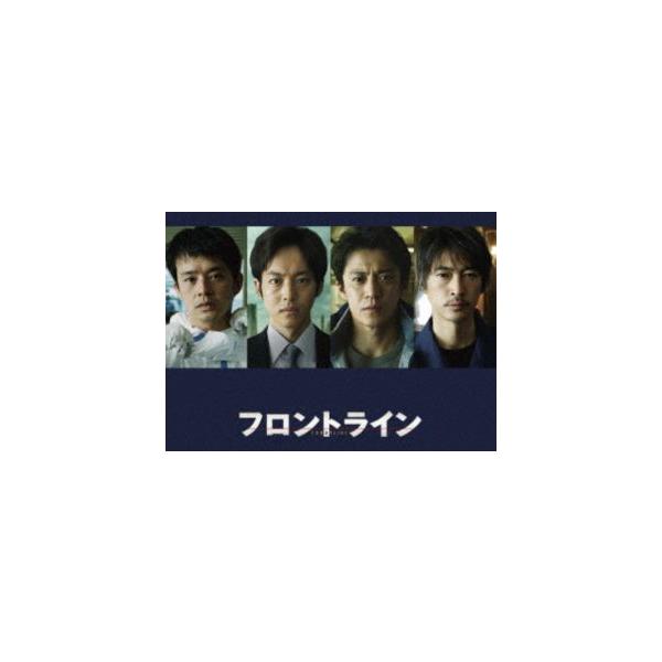 フロントライン DVD 小栗旬