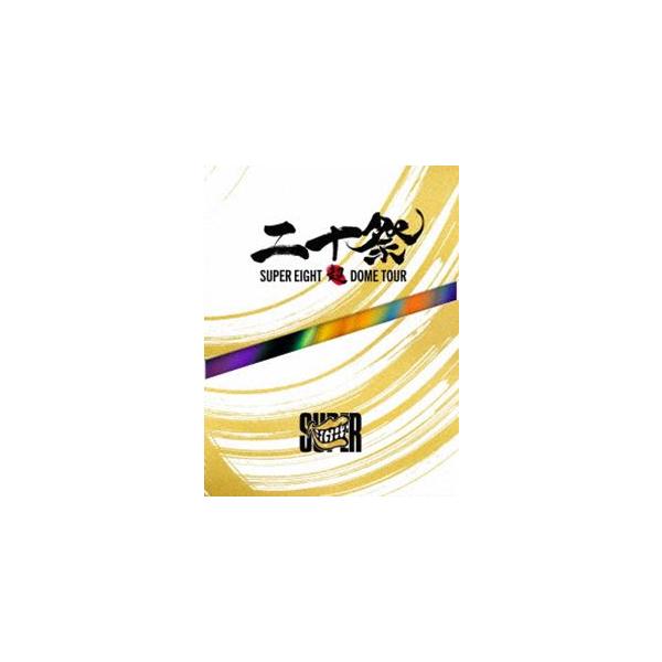 Blu-Ray]SUPER EIGHT／超DOME TOUR 二十祭（初回限定盤） SUPER EIGHT