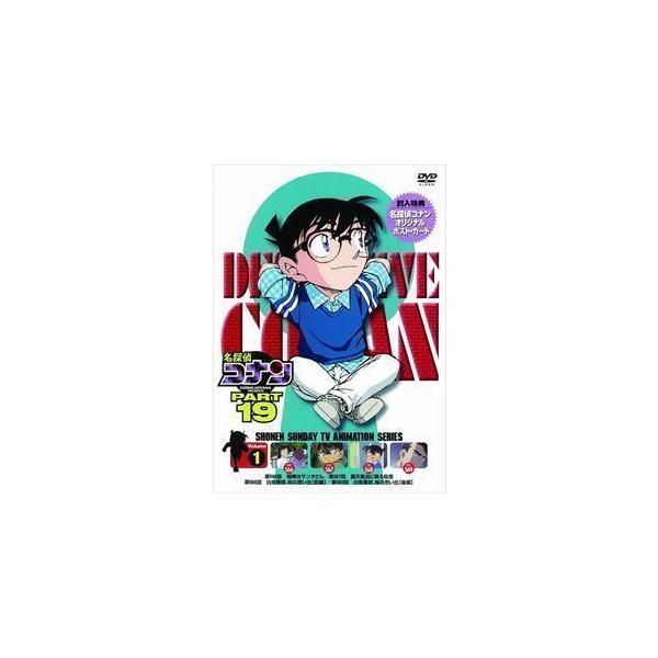 名探偵コナンDVD PART19 Vol.1 高山みなみ