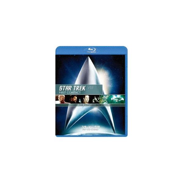 [Blu-Ray]スター・トレックVIII ファースト・コンタクト／リマスター版スペシャル・コレクターズ・エディション パトリック・ス・