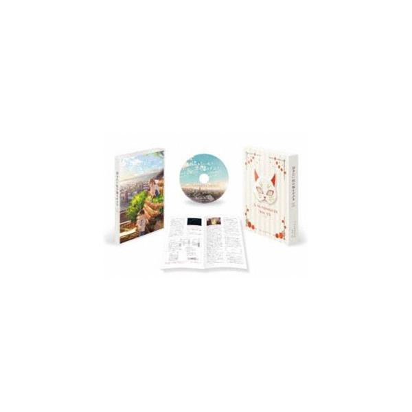 [Blu-Ray]泣きたい私は猫をかぶる Blu-ray 志田未来