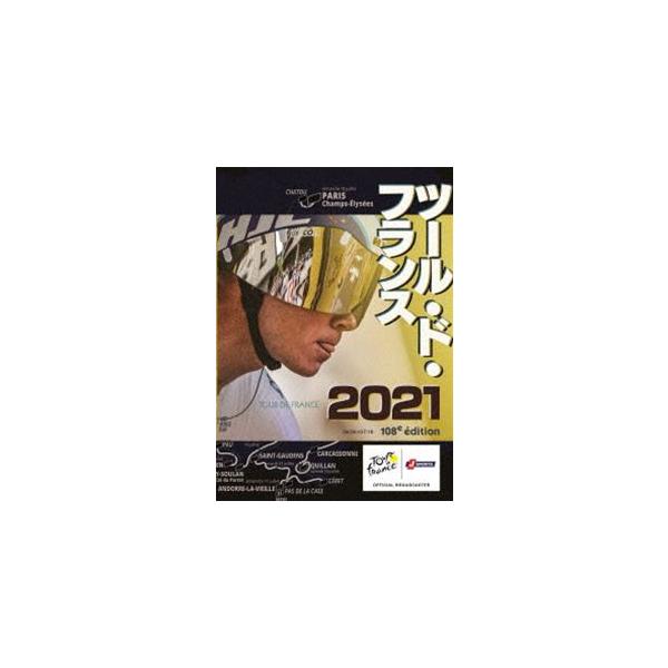 【取寄商品】BD/スポーツ/ツール・ド・フランス2021 スペシャルBOX(Blu-ray)