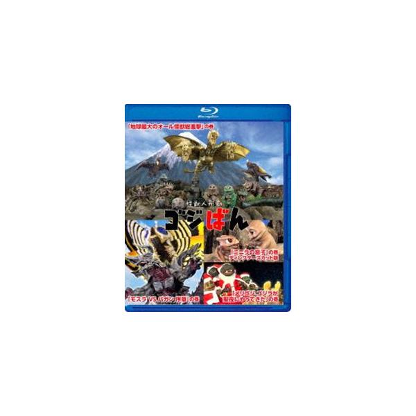 [Release date: December 21, 2022]種別:Blu-ray アニメパペットアニメ 発売日:2022/12/21 販売元:東宝 登録日:2022/09/02 高橋由美子 小林英幸 カイジュウニンギョウゲキゴジバン ...