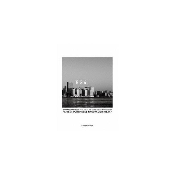 サカナクション／SAKANAQUARIUM 2019”834.194”6.1ch Sound Around Arena Session -LIVE at PORTMESSE NAGOYA 2019.06.14- サカ
