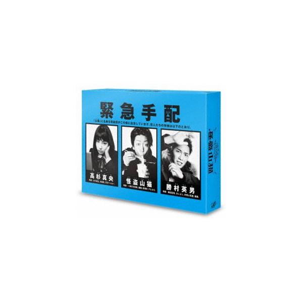 怪盗 山猫 DVD-BOX 亀梨和也