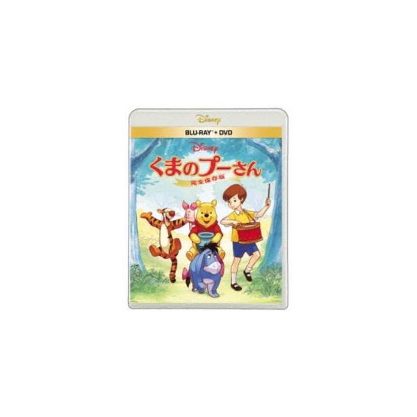 [Blu-Ray]くまのプーさん／完全保存版 ブルーレイ＋DVDセット スターリング・ホロウェイ
