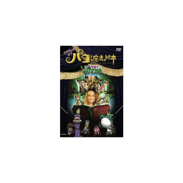 [Release date: August 30, 2008]種別:DVD 邦画メイキング 発売日:2008/08/30 販売元:ユニバーサル ミュージック 登録日:2008/06/12 解説:人気アニメ「いつもわがままガマ王子」の本編・予...