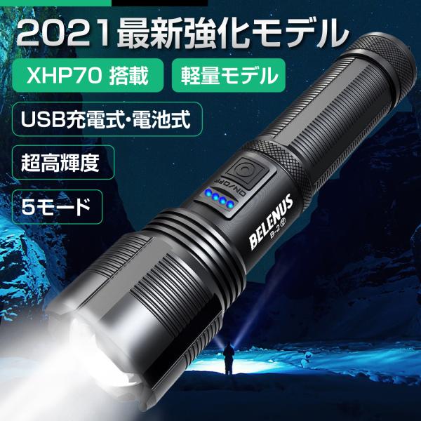 高輝度軽量モデル】懐中電灯LED 充電式超高輝度ハンディライト強力軍用最強防水防災地震対策作業用18650電池付き3年保証/【Buyee】 高輝度軽量モデル】懐中電灯LED 充電式超高輝度ハンディライト強力軍用最強防水防災地震対策作業用18650電池付き3年保証/【Buyee】