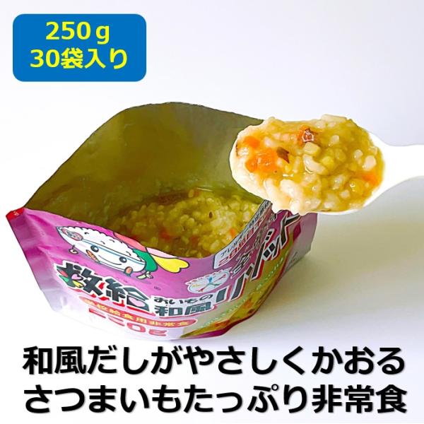 和風リゾット 210g 30食セット snfoods_imorizo250