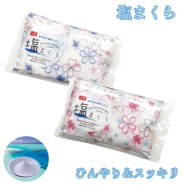 コージカンパニー 塩まくら Mini エスポワール ひんやり ミニサイズ 売れ筋ランキング スッキリ