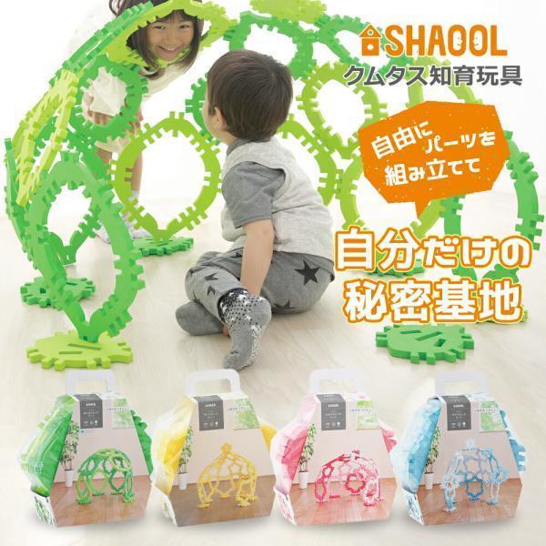 ラッピング クムタス 組み立て立体 ブロック シャオール パズル 立体 3歳 4歳 5歳 幼児 男の子 女の子 室内 夏休み Nhk おはよう日本 まちかど情報室 Shaool Kumutas Sng Store 通販 Yahoo ショッピング