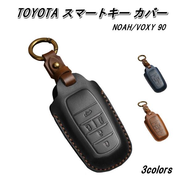【本革】 ヴォクシー 90系 VOXY ノア 90系 NOAH スマートキーケース トヨタ キーカバー 5ボタン 対応 高級 レザー キーケース ケース かわいい 革