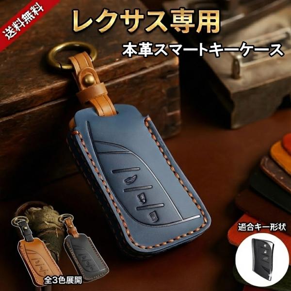 レクサス 本革 レザー キーケース キーカバー LEXUS LS LC ES UX NX LX RX RZ LBX スマートキーケース スマートキーカバー キーホルダー メンズ レディース