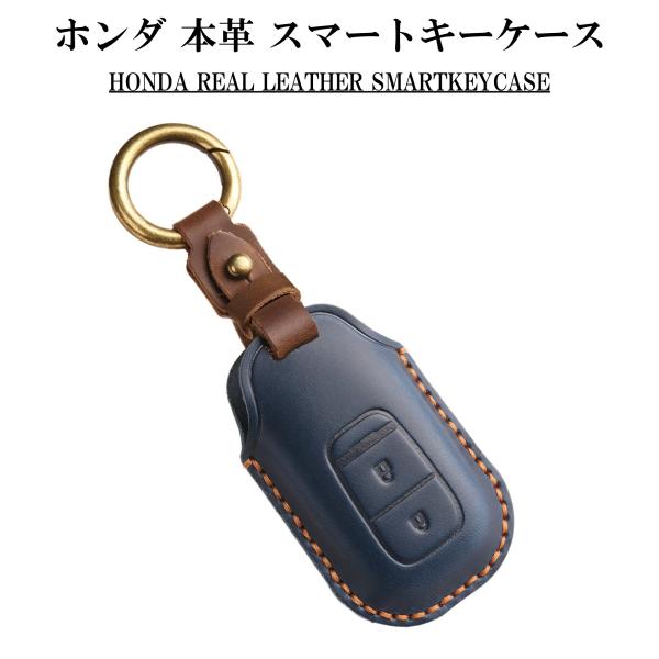 ホンダ スマートキーケース 本革 レザー キーカバー 【2ボタン】 ヴェゼル 新型 シビック ZR-V スマートキー カバー ケース おしゃれ かわいい レディース