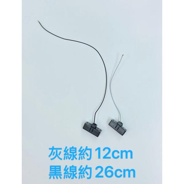 YXS1323☆中古品☆富士通 ESPRIMO D958/T用WIFIアンテナ2本セット