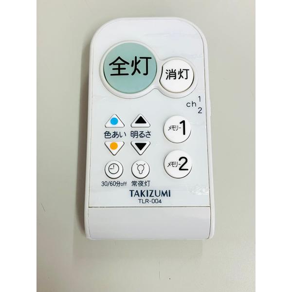 YXS165☆中古動作品☆タキズミ シーリングライト 照明 リモコン TLR
