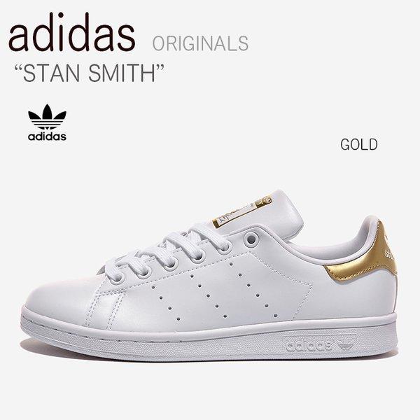 adidas アディダス スニーカー STAN SMITH スタンスミス ゴールド