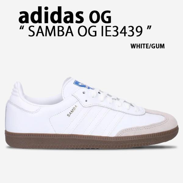 アディダス Samba OG サンバ IE3439 adidas SAMBA OG FTWWHT/FTWWHT/GUM5（アディダス サンバ