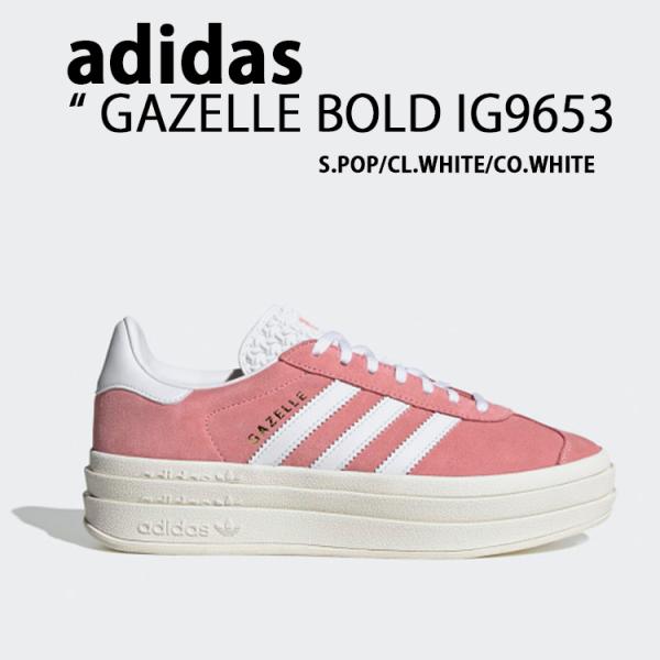 adidas アディダス スニーカー GAZELLE BOLD IG9653 ガゼルボールド SUPER POP CLOUD WHITE CORE WHITE シューズ snkrs-aclo_ad-ig9653