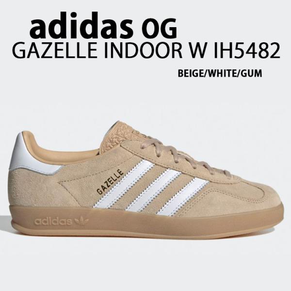国内完売 大人気✨新品 アディダス ガゼル ベージュ系 IG6199 26.5 adidas (アディダス) IG6199 GAZELLE ガゼル スニーカー