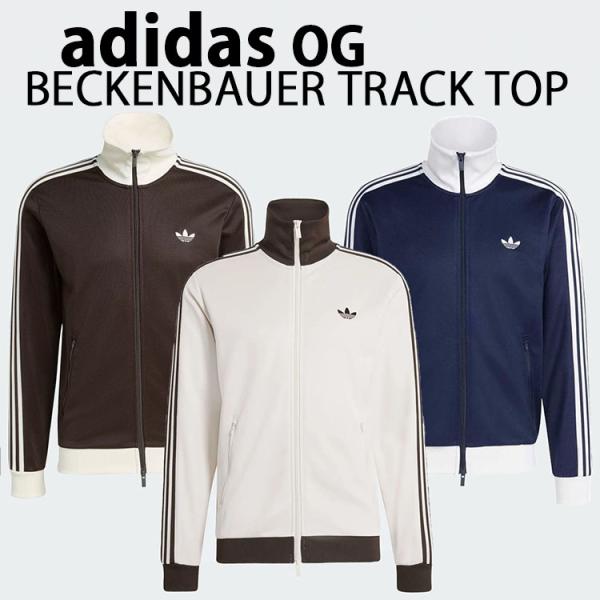 アディダス ベッケンバウアー beckenbauer track top M snkrs-aclo_ad-kq9491