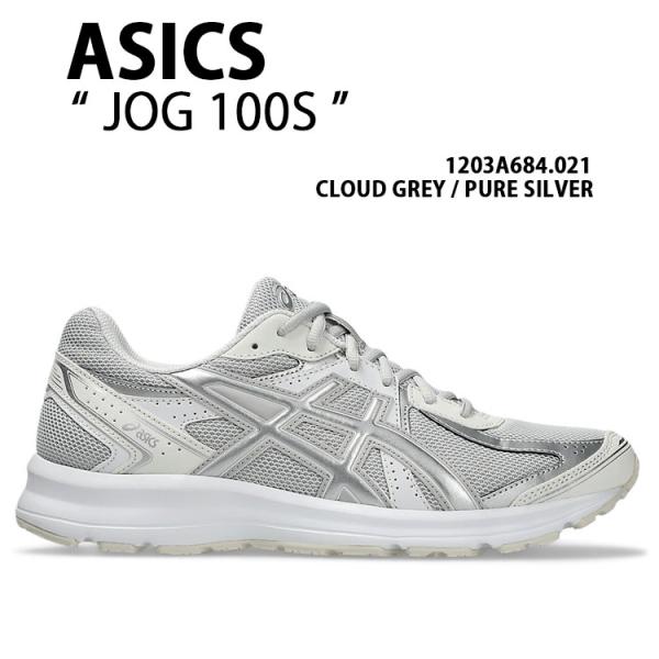 asics アシックス スニーカー JOG 100S 1203A684-021 シューズ ジョグ100S グレー シルバー ランニングシューズ メンズ レディース ASICS（アシックス） スニーカー JOG 100S 1203A684-021 シューズ GREY