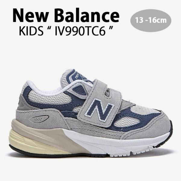 美品ニューバランス　990 キッズ New Balance（ニューバランス） キッズ スニーカー NewBalance 990