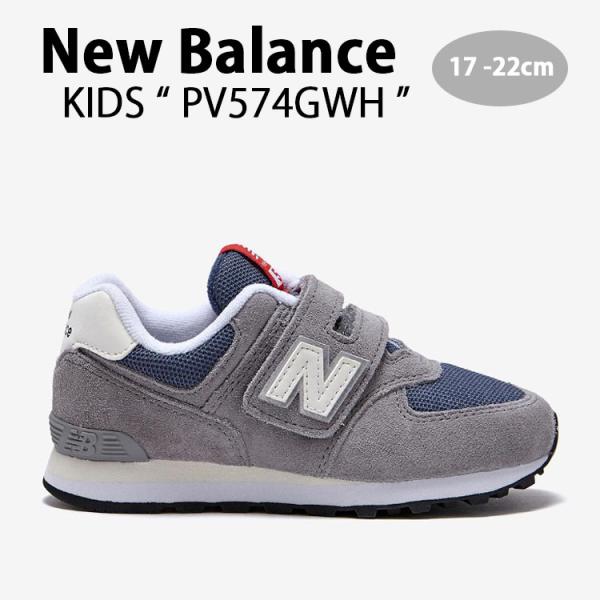 snkrs-aclo_nb-pv574gwh