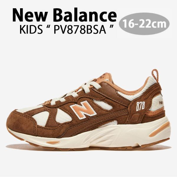 New Balance（ニューバランス） キッズ スニーカー PV878BSA