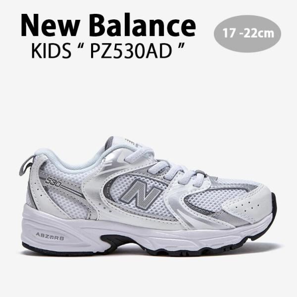 ニューバランス NB PHB550PB kids キッズ 白グレー 未使用 New Balance ニューバランス キッズ スニーカー NewBalance 550