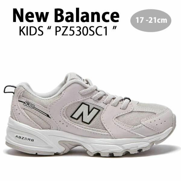 【希少】ニューバランス530 キッズ 19cm ホワイト PZ530SB1 ◇大人気◇NEW BALANCE 530SB1(PS)◇関税/送料込◇ (New Balance