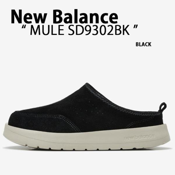 snkrs-aclo_nb-sd9302bk