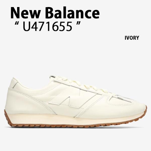 New Balance ニューバランス スニーカー U471655 シューズ NewBalance471 レザーアッパー IVORY アイボリー メンズ レディース New Balance（ニューバランス） スニーカー U471655 シューズ