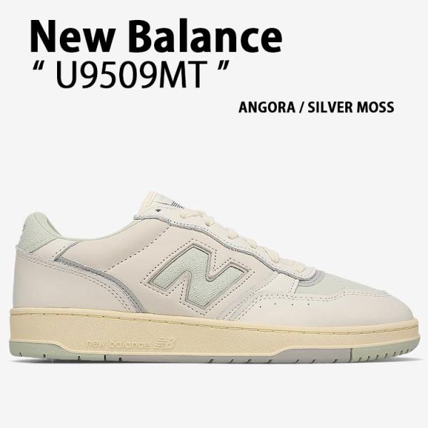 New Balance ニューバランス スニーカー U9509MT NewBalance950 コートシューズ レザーアッパー ANGORA アンゴラ SILVER MOSS シルバーモス メンズ レディース