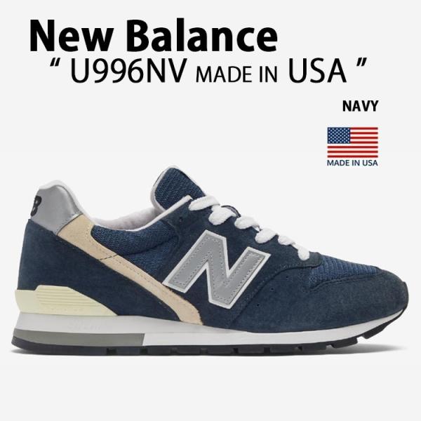 未使用品 USA製 New Balance U996NV NAVY 27.5cm snkrs-aclo_nb-u996nv