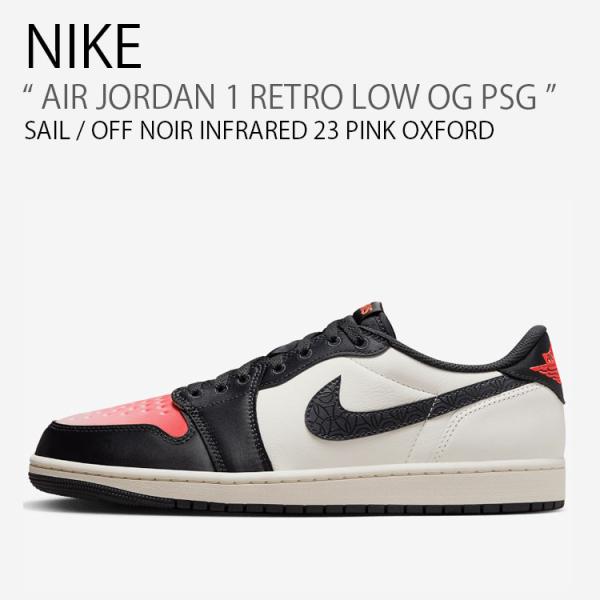 NIKE ナイキ スニーカー AIR JORDAN 1 RETRO LOW OG PSG エア  