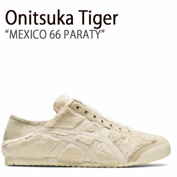 Onitsuka Tiger オニツカタイガー スニーカー メキシコ 66 パーティー バーチ クリーム 1183B601.200 メンズ レディース 男女共用 男性用 女性用 Onitsuka Tiger（オニツカタイガー） スニーカー MEXICO 66 メキシコ